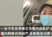女子举报医生丈夫出轨 医院:正调查 目前已暂停当事人工作