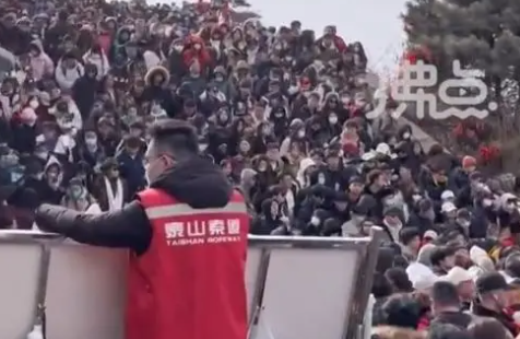 泰山游客爆满 山脚堵到山顶 3月25日是泰山免门票开放的最后一个周末
