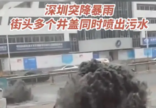 深圳暴雨:商场秒变“水帘洞” 由于暴雨导致的排水系统不畅造成的