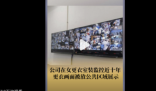 女更衣室被装监控放公共区展示 部分女性员工心存顾虑选择沉默