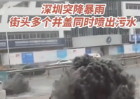 深圳暴雨:商场秒变“水帘洞” 由于暴雨导致的排水系统不畅造成的
