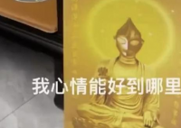 观音像被换成奥特曼 奶奶拜了1个月 奶奶发现真相后自然是非常生气