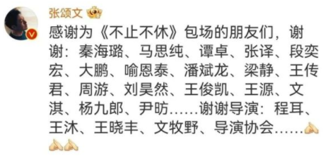 张译包场张颂文的新电影 该片由白客、苗苗、张颂文领衔主演