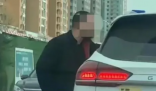 警方:掏手铐威胁人男子系网约车司机 出于恐吓目的对他人进行人身威胁