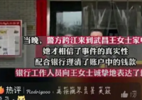 女子取钱后账户却莫名进账 罕见的银行误操作事件