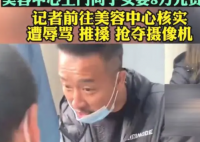 老人体验修眉被安排8万元整容项目  到底怎么回事