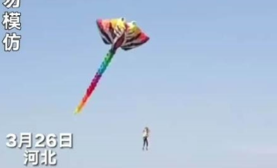 男子放巨型风筝反被带上天 无任何安全措施 最后惊险落地
