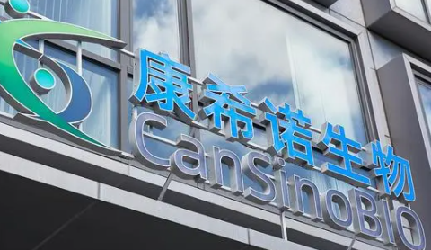 新冠疫苗需求大减 康希诺净亏9亿 新冠疫苗企业股价估值也被压缩