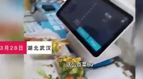 高校回应老人82元只买俩素菜 网传视频与实际情况不符