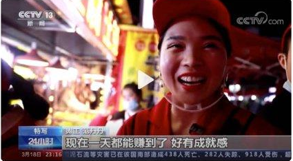 夜市摆摊日入9000 他们为什么不信? 这个励志故事也不是廉价的心灵鸡汤