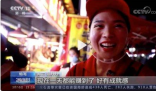 夜市摆摊日入9000 他们为什么不信? 这个励志故事也不是廉价的心灵鸡汤