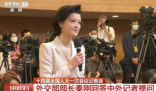 央视主持邹韵采访李显龙惊艳网友 不仅形象得体，而且提问有深度