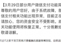 微信QQ出现功能异常 被黑客攻击了吗？
