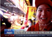 夜市摆摊日入9000 他们为什么不信? 这个励志故事也不是廉价的心灵鸡汤