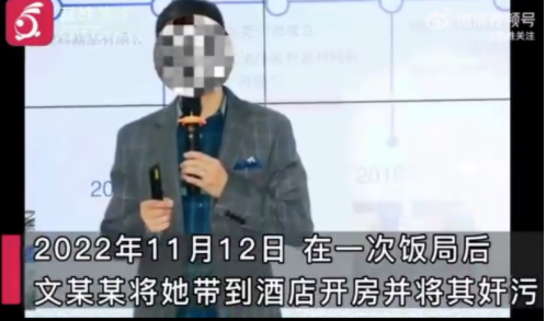 女生校企实习被领导性侵?学校回应  领导称女生是在造谣