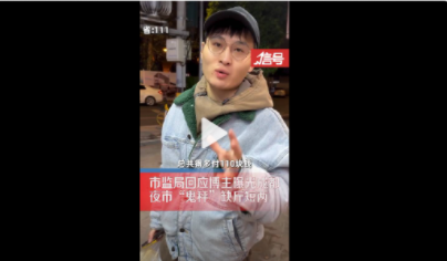 成都夜市鬼秤套路 不规矩的商家会用一种经过改装的电子秤