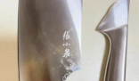 张小泉斩骨刀斩骨时断裂 再次引发网友的热议