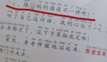 儿童读物脏话连篇 出版社回应 这是作者欲扬先抑的写法