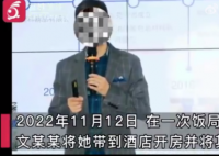 女生校企实习被领导性侵?学校回应  领导称女生是在造谣