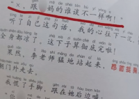 儿童读物脏话连篇 出版社回应 这是作者欲扬先抑的写法
