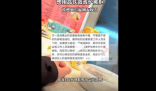 旅客自带盒饭用高铁微波炉被拒 外带食品不允许进微波炉