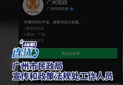 预约祭扫被提示先人姓名有敏感字 难道拜山还要先人改名?