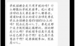 春招现KTV公主一职 校方回应 最后涉事企业选择撤除这一岗位