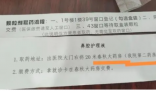 医生让患者去院外指定药房拿药 药房和医院到底什么关系