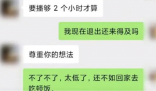 因加班怼领导当事人:已自愿离职 可以拒绝，但是这样说话不是很礼貌