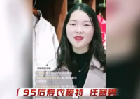 95后寿衣模特回应被说阴气重 坦言自己曾因害怕和恐慌躲到幕后