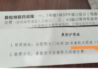 医生让患者去院外指定药房拿药 药房和医院到底什么关系