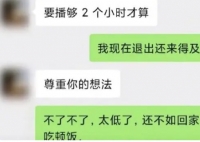因加班怼领导当事人:已自愿离职 可以拒绝，但是这样说话不是很礼貌