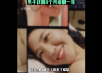 男子分手后拿私密视频敲诈前女友 毫无疑问，敲诈勒索罪!
