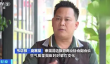 泰国清迈发布“居家办公令”  由于空气质量达到严重污染的程度