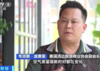 泰国清迈发布“居家办公令”  由于空气质量达到严重污染的程度