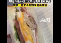 85度C回应三明治内番茄长毛 到底怎么回事