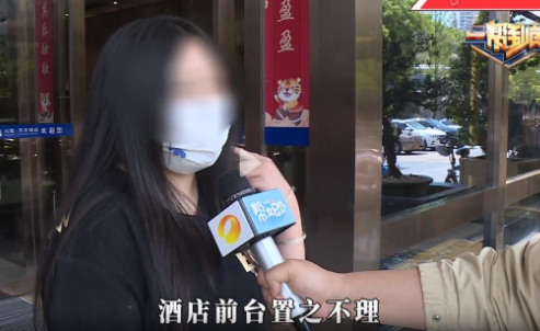 女子醉酒后在酒店遭两次性侵 酒店面对求助为何不及时报警