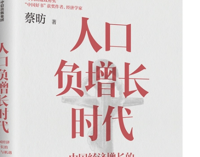 失去第一人口大国的头衔意味着什么 人口负增长时代