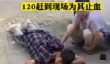 男子被捅后趴在地上淡定玩手机 让人惊叹他的毅力和冷静