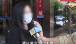 女子醉酒后在酒店遭两次性侵 酒店面对求助为何不及时报警