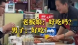 淄博老板娘为赶高铁小伙1V1烤串 淄博俨然成为文旅圈顶流