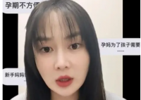 女演员称怀孕后丈夫多次收涉黄短信 太没有道德底线了