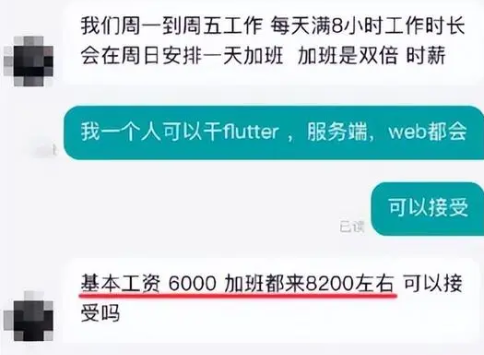 求职者嫌8千工资太高要求降到2千 一顿操作把HR整迷糊了