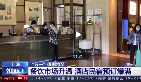 全国各地住宿出游热度持续攀升 旅游高峰已经提前到来