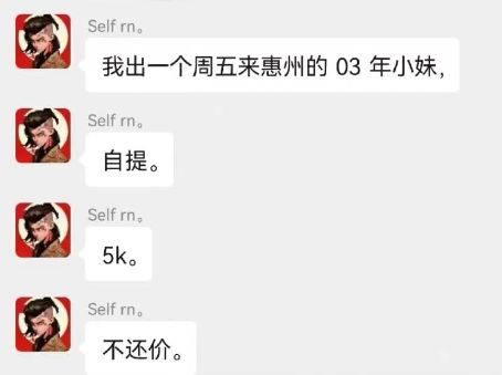 20岁女孩被出售见面机会?警方核查 到底怎么回事