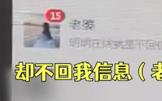 男子聊天界面投屏广场成社死现场 到底怎么回事
