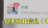 男子聊天界面投屏广场成社死现场 到底怎么回事