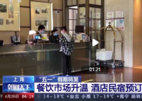 全国各地住宿出游热度持续攀升 旅游高峰已经提前到来