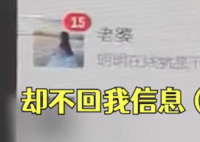 男子聊天界面投屏广场成社死现场 到底怎么回事