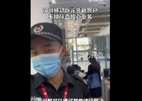 移动否认外籍客户插队办业务 到底怎么回事